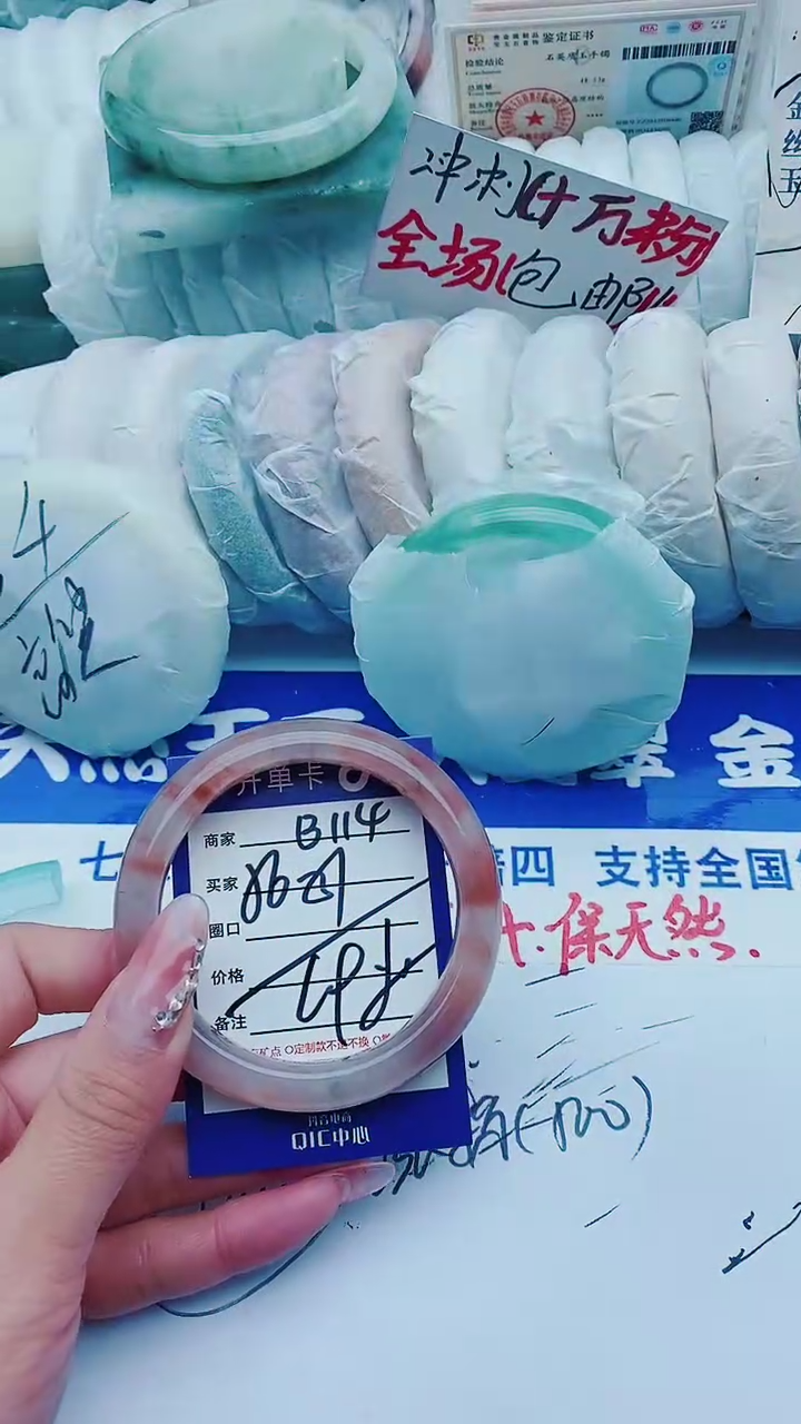 【闪购商品】石英质玉手镯未镶嵌B114+56-57