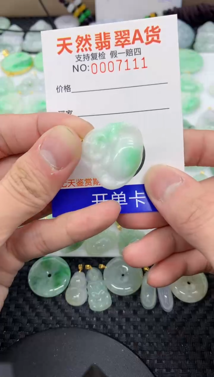 【闪购商品】翡翠颈饰未镶嵌11111111