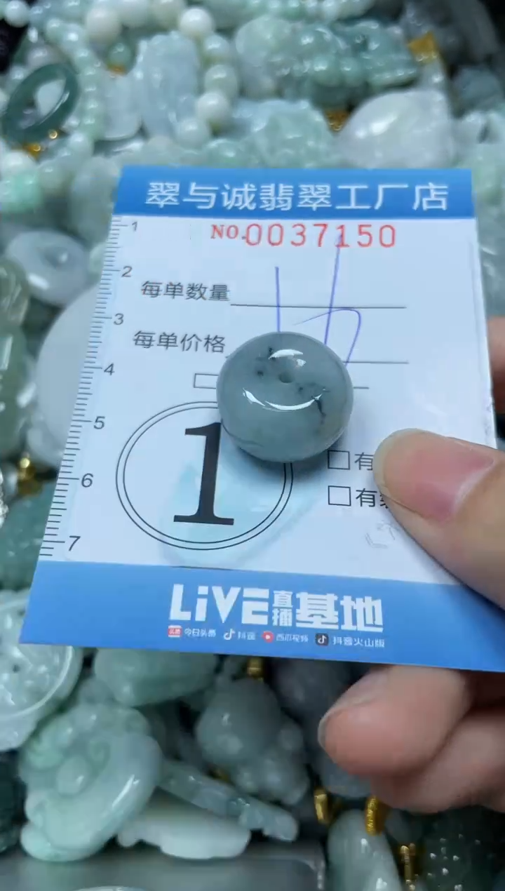 【闪购商品】翡翠颈饰未镶嵌闪购0037150