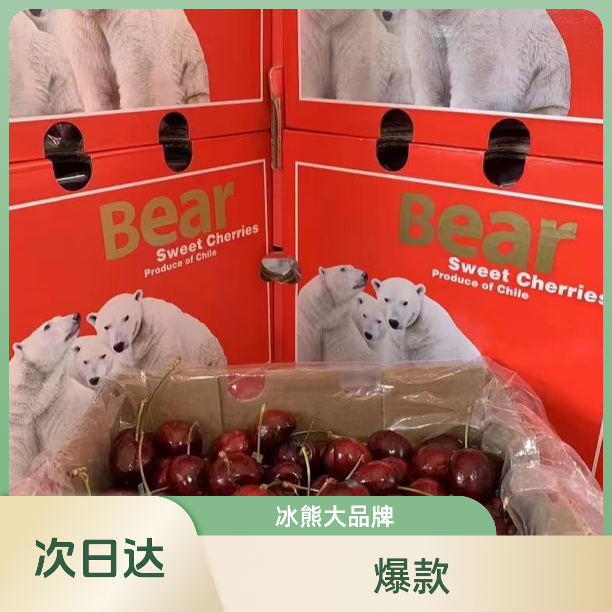 【歆一优选】冰熊拉宾斯车厘子JD,2JD,4JD5斤礼盒装