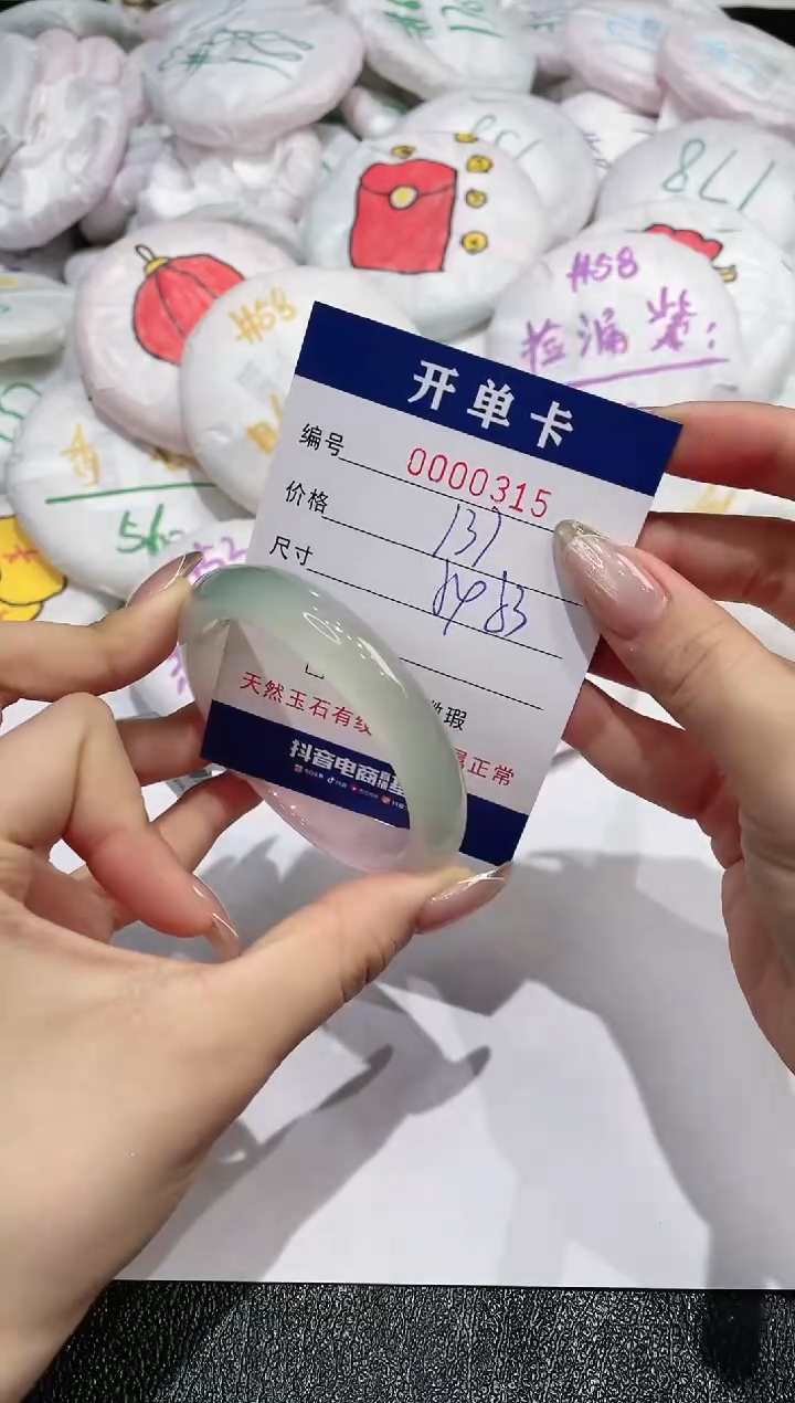 【闪购商品】玛瑙/玉髓手镯未镶嵌315
