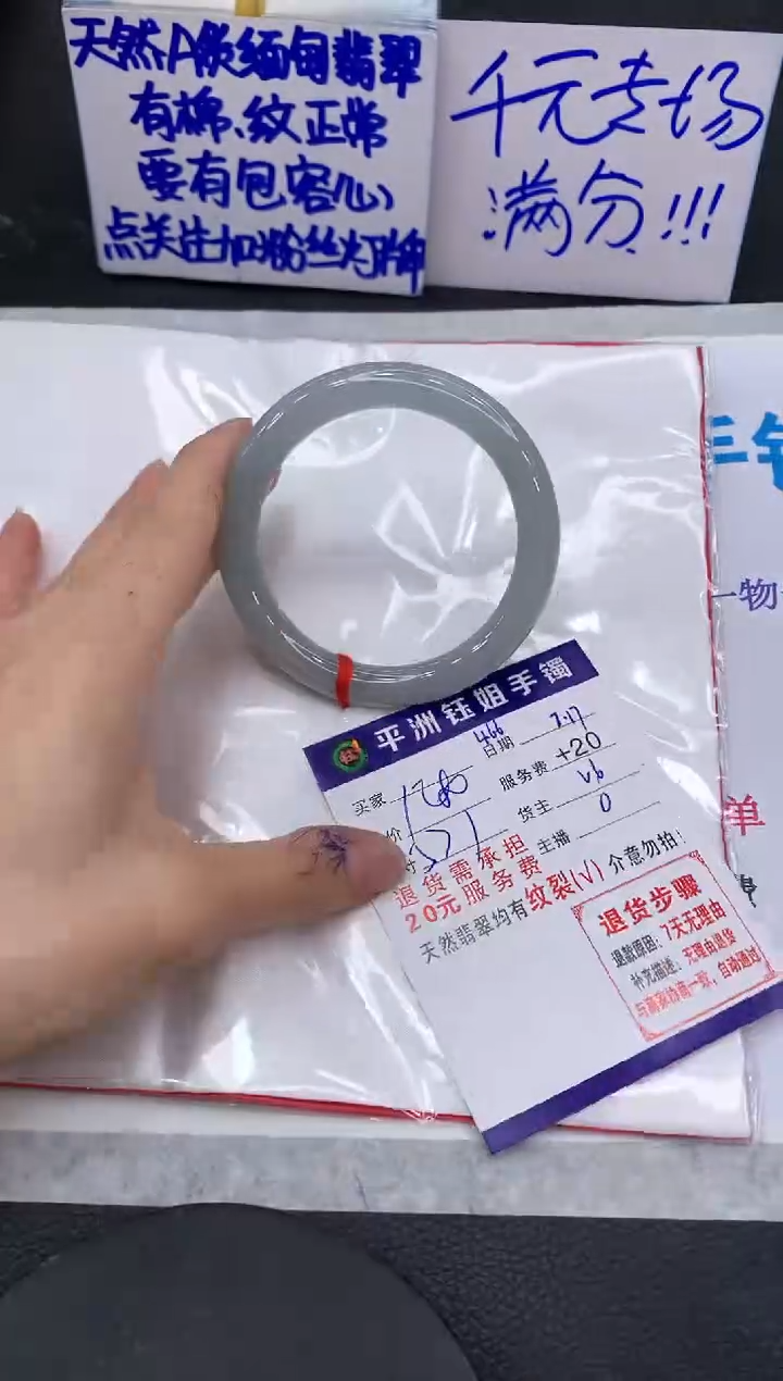 【闪购商品】翡翠未镶嵌手镯1111111111