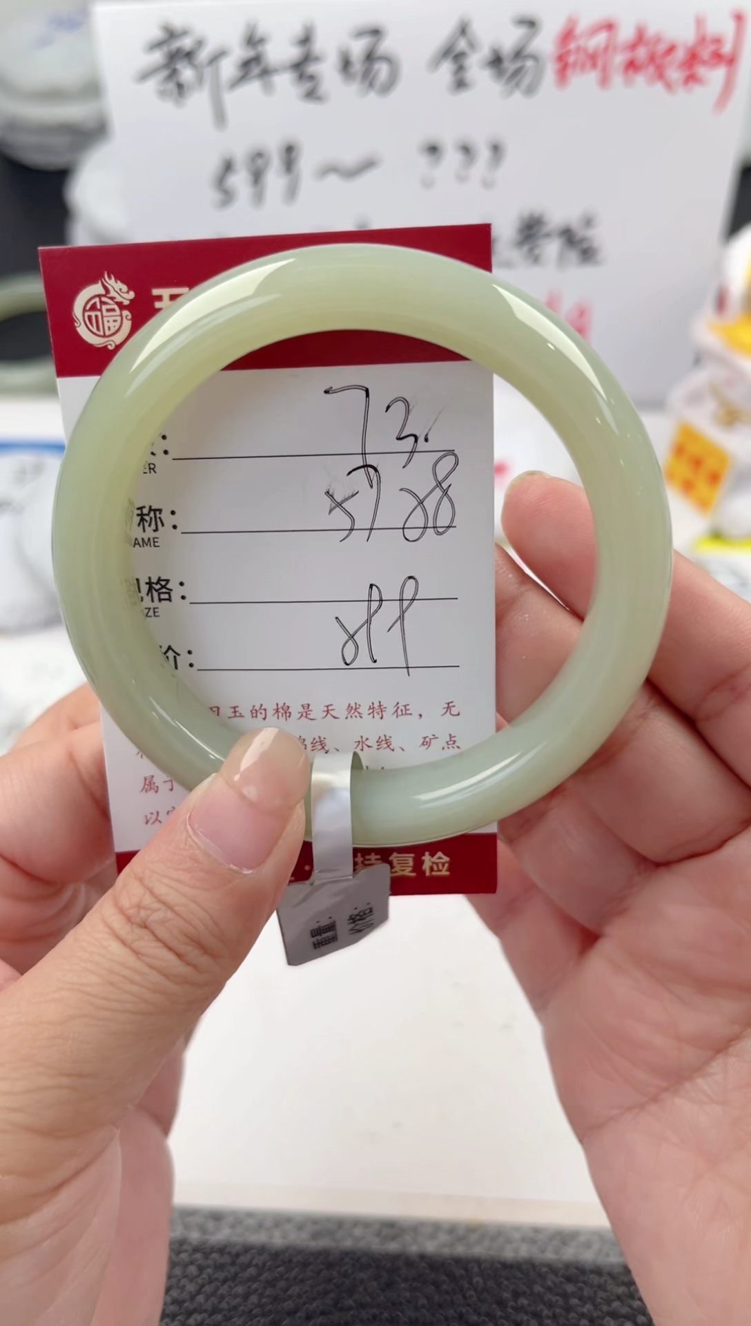 【闪购商品】和田玉手镯未镶嵌和田玉手镯微色差73