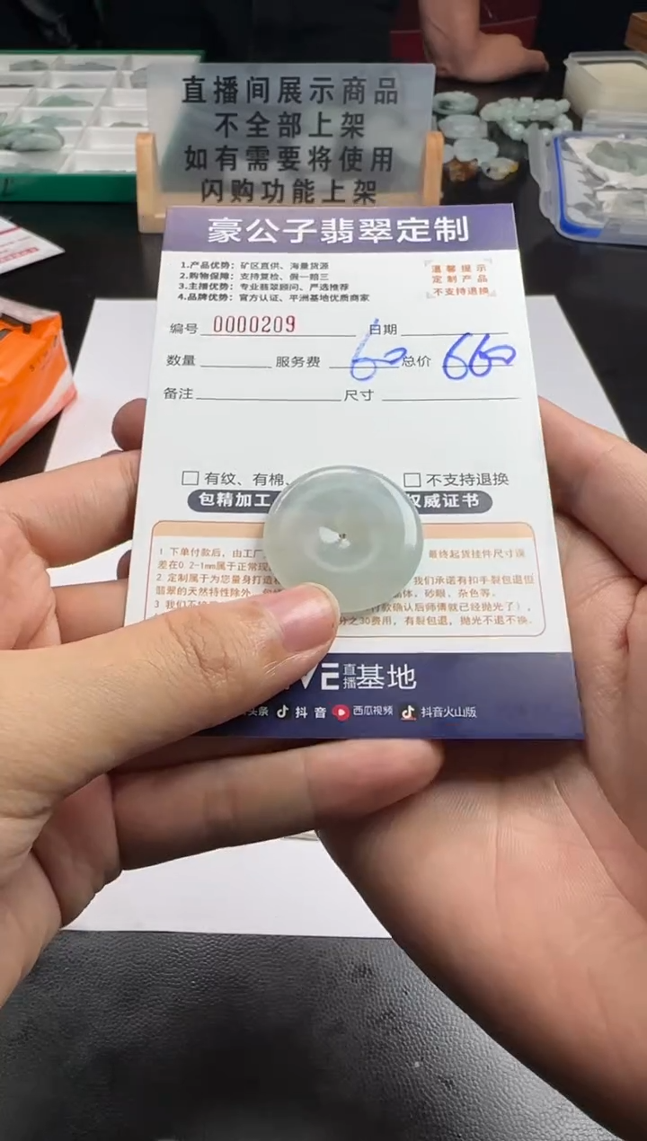 未镶嵌定制翡翠左****手00209（发货一件）