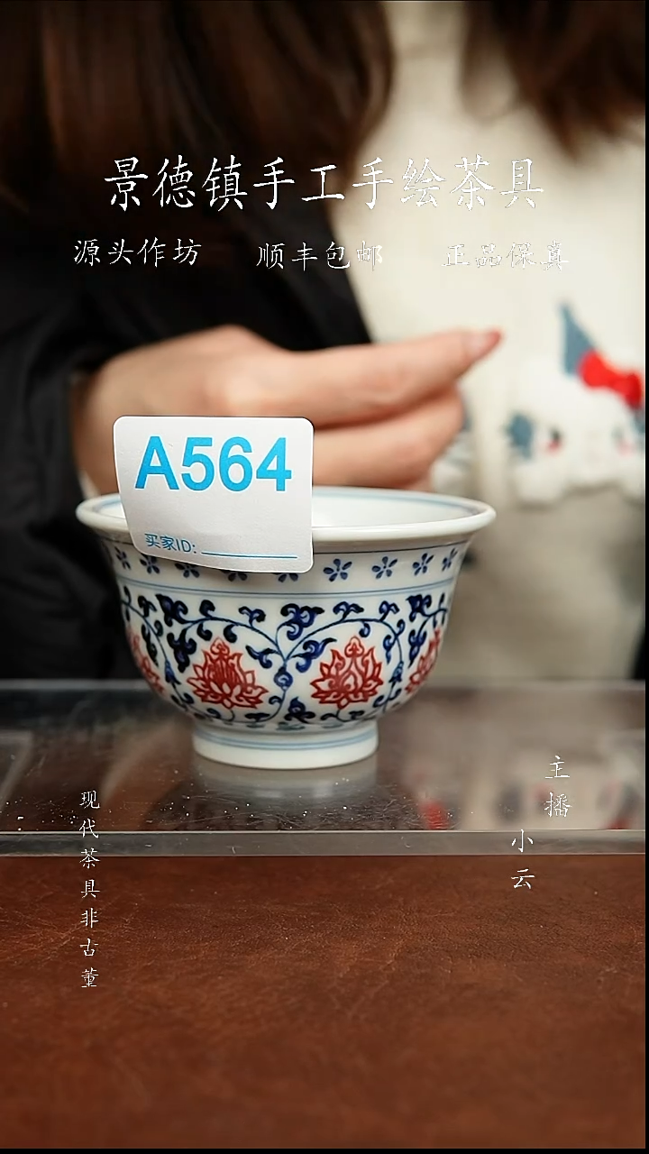 陶瓷一吖陶瓷微瑕杯564