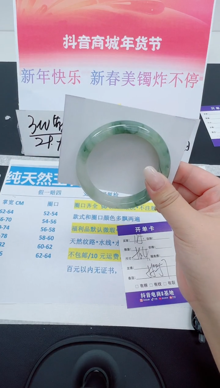 【闪购商品】石英质玉手镯未镶嵌编号：125--56.4圈  天山翠