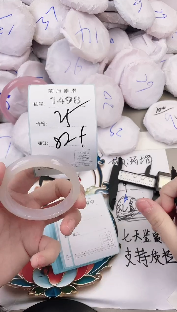 玛瑙/玉髓手镯未镶嵌1498