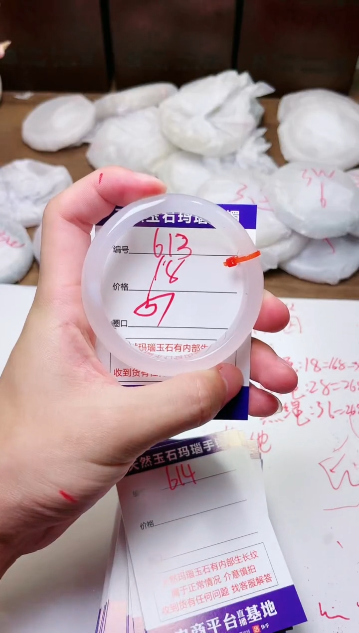 手镯玛瑙/玉髓未镶嵌613