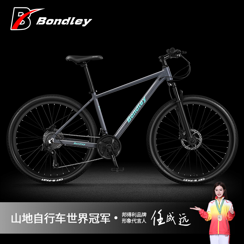 邦得利[世界冠军推荐]猎豹H5铝合金成人免安装土坡车山地自行车