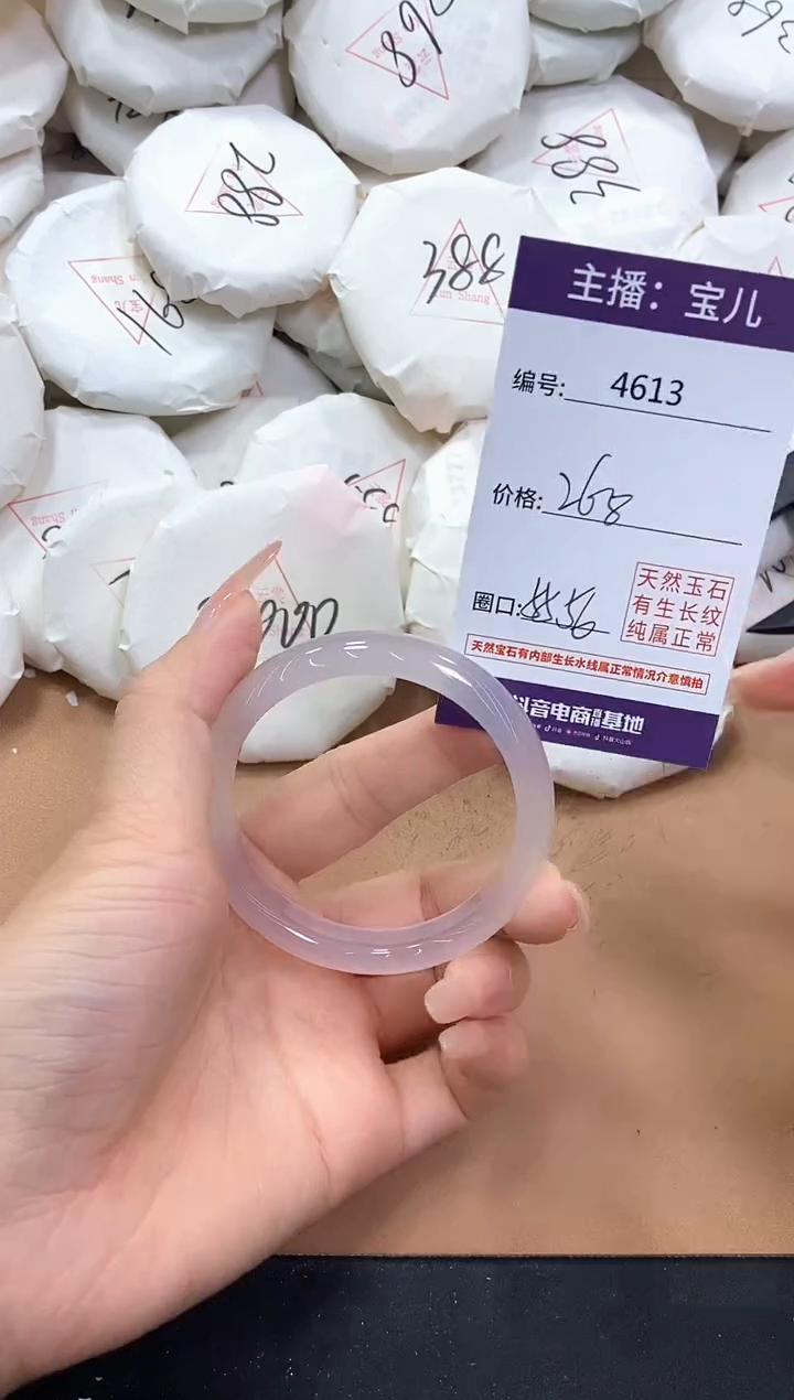 【闪购商品】玛瑙/玉髓手镯未镶嵌4613