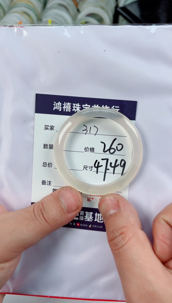 【闪购商品】石英质玉手镯未镶嵌317