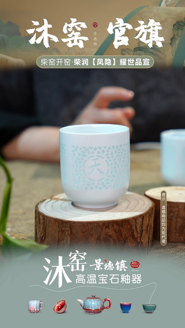 一级玲珑杯【景德镇出品】天道酬勤