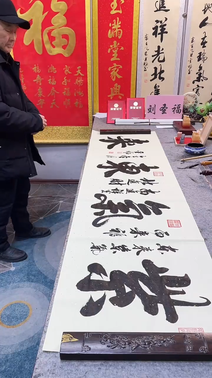 书法   紫气东来