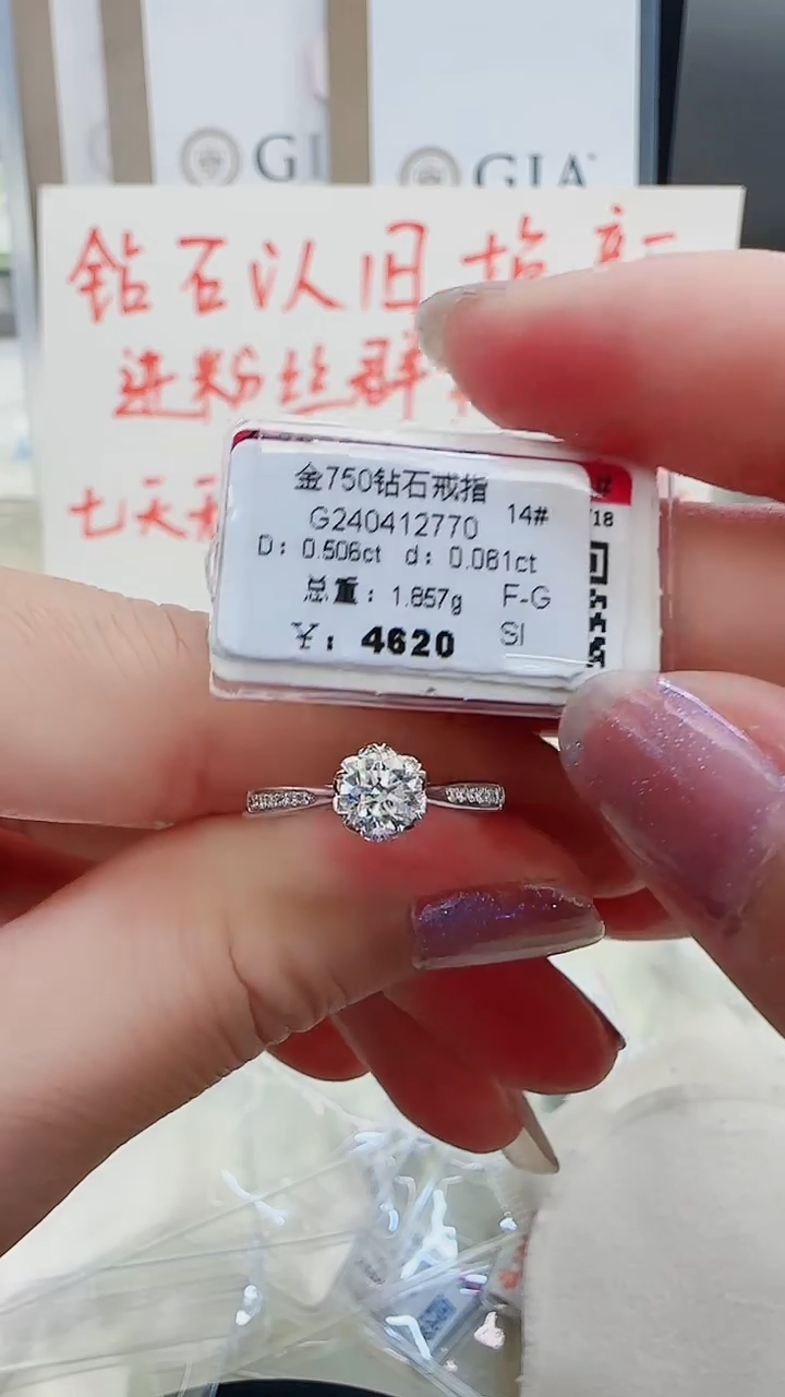 【闪购商品】戒指/指环18K金镶嵌钻石戒指
