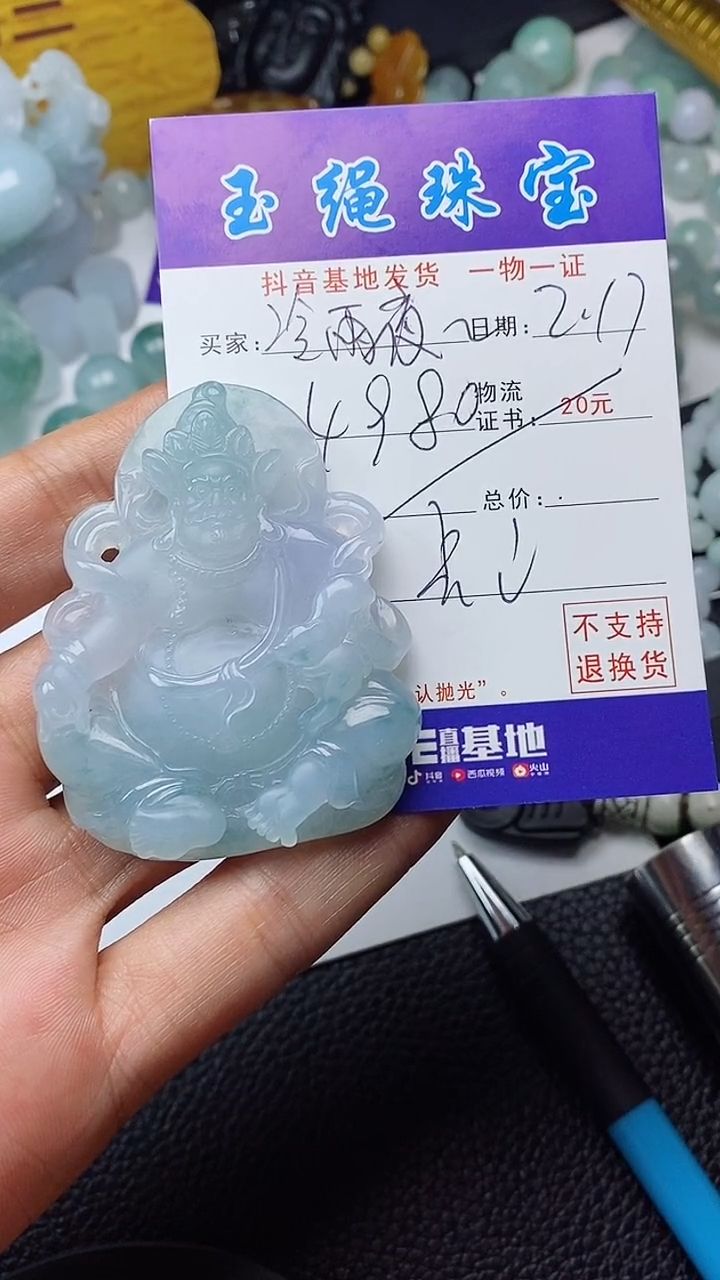 【闪购商品】翡翠颈饰未镶嵌黄财神