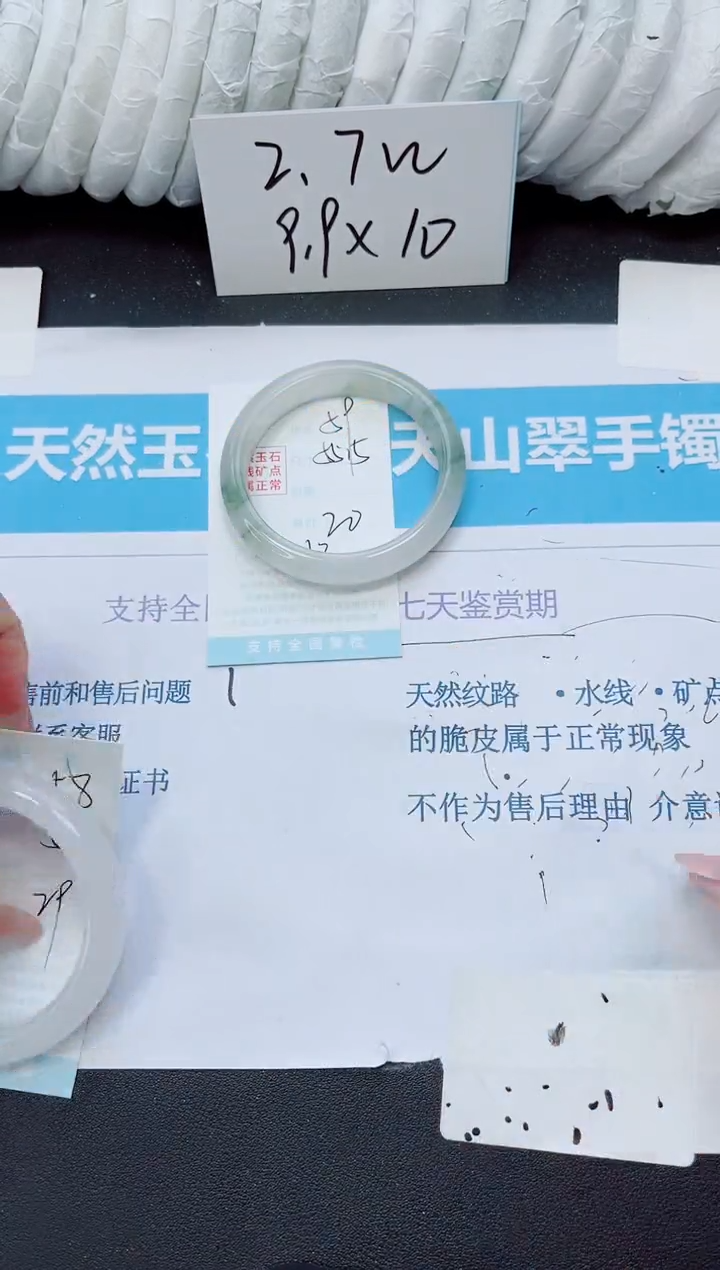 石英质玉手镯未镶嵌59/55.5