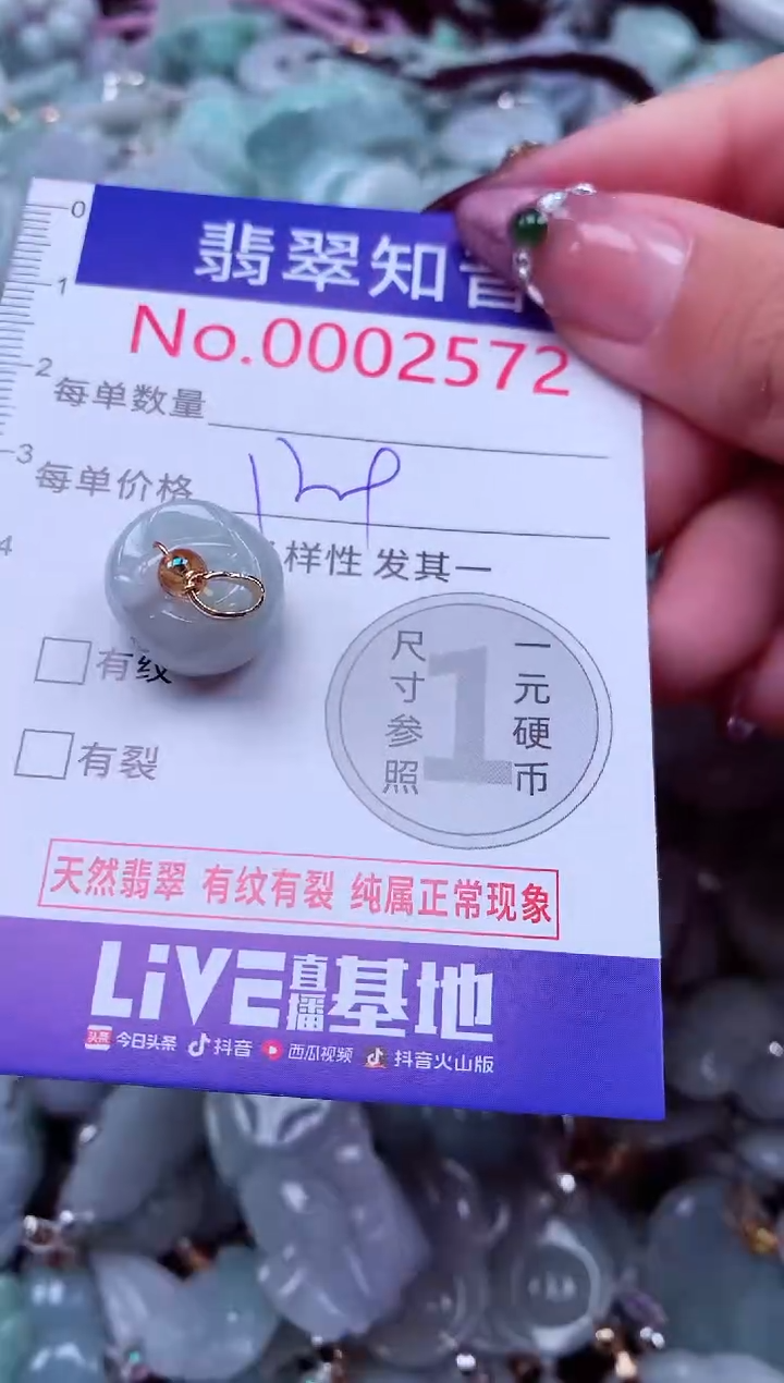 吊坠(不含链)未镶嵌翡翠2572