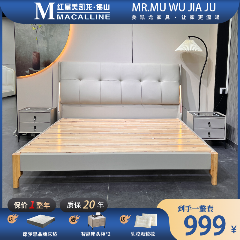 榫卯结构真皮床现代简约主卧床婚床实木床静音大床1.51.8米卧室床