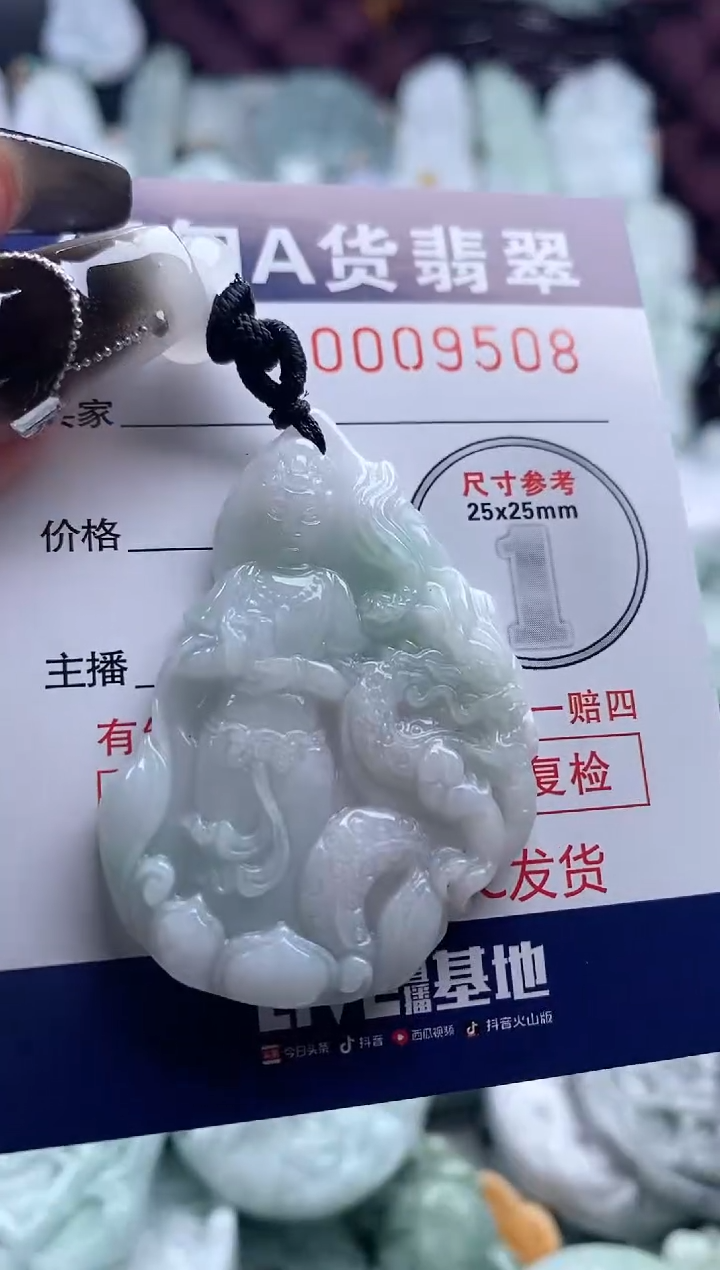 翡翠未镶嵌吊坠(不含链)1