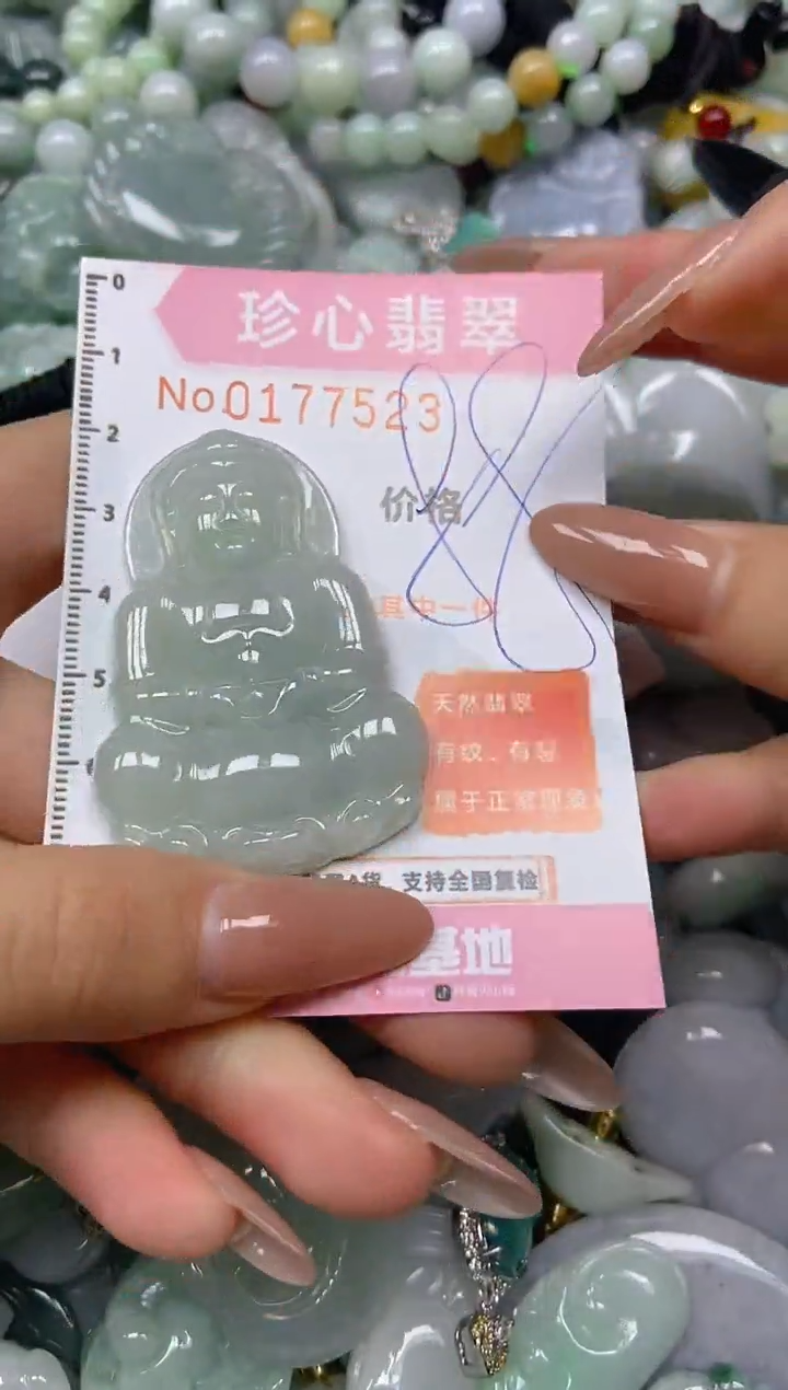 【闪购商品】翡翠颈饰未镶嵌闪购0177523