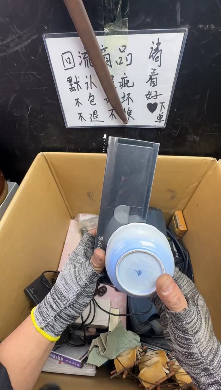 瓶品**生二手商品不退不换