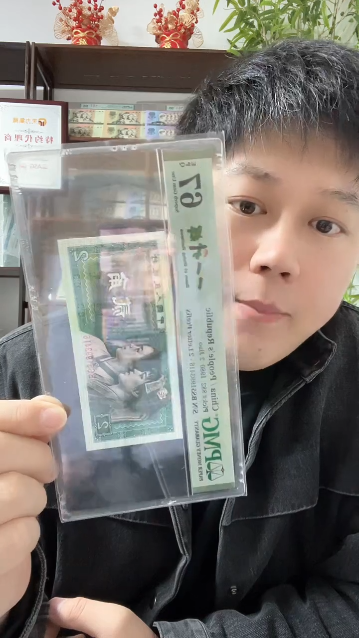 【闪购商品】8002一一升辉PMG67分带4尾6