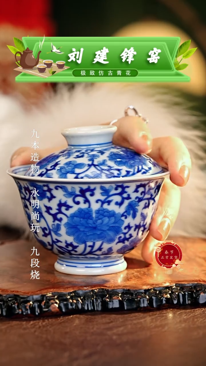 【闪购商品】瓷片刘建锋.............