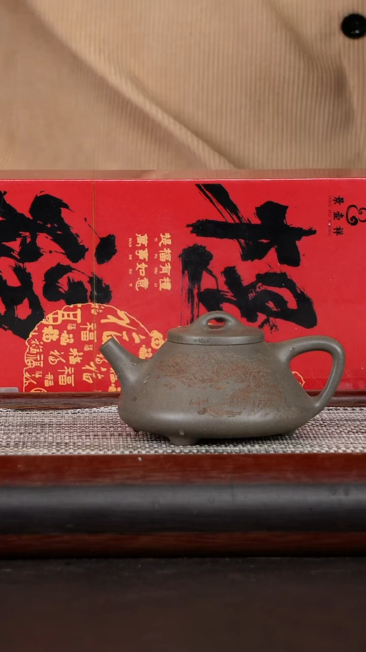 【闪购商品】紫砂茶壶石瓢青段270CC