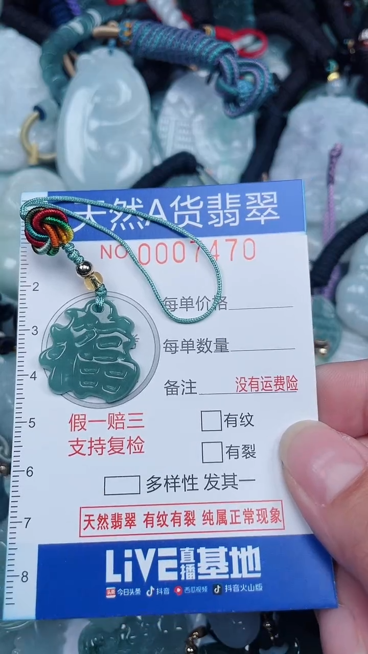 颈饰未镶嵌翡翠...0007470