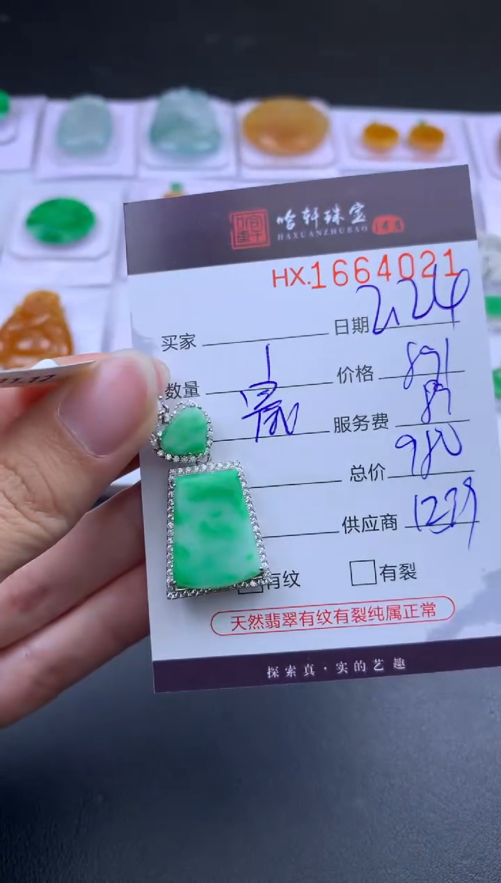 【闪购商品】翡翠挂件未镶嵌哈轩 挂件1