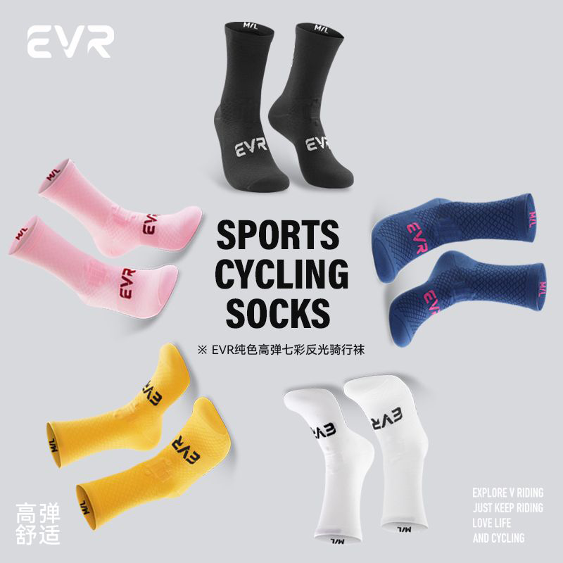 EVR骑行袜吸汗7A袜子四季运动袜公路车压缩袜男女反光透气中筒