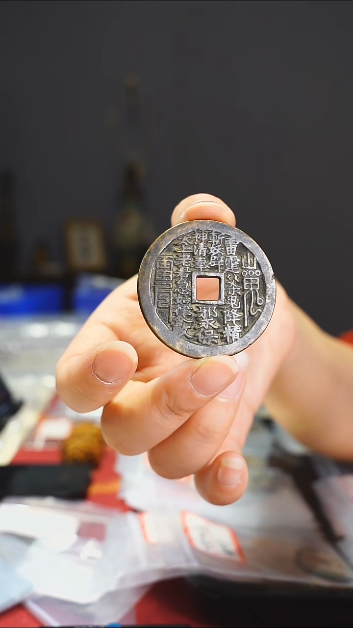 【闪购商品】金属老黑漆古山鬼内4.2/111-244