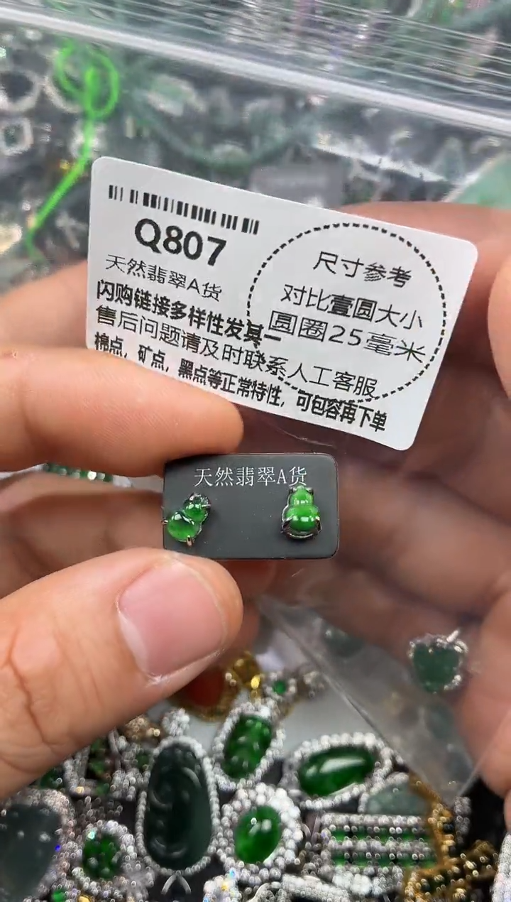 颈饰未镶嵌翡翠Q807耳钉