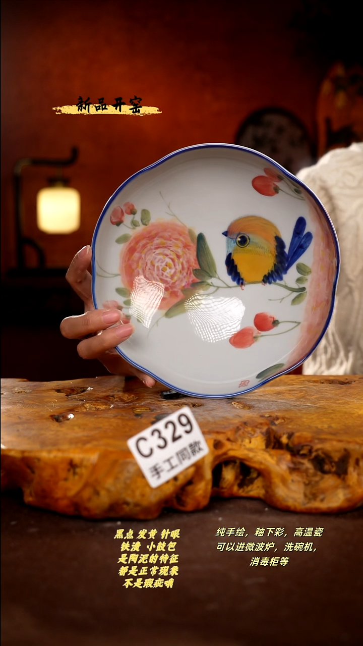 其他C329陶然集器瓷器