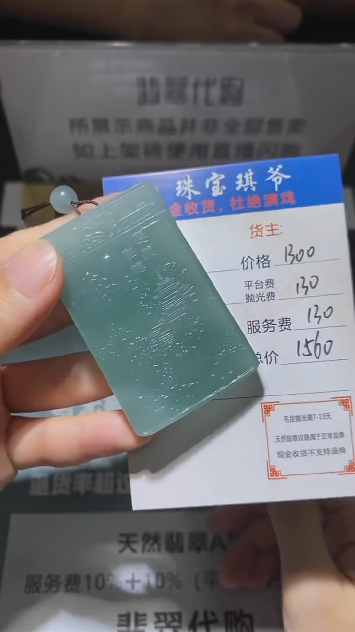 未镶嵌定制翡翠梦***~-毛货-不退不换-