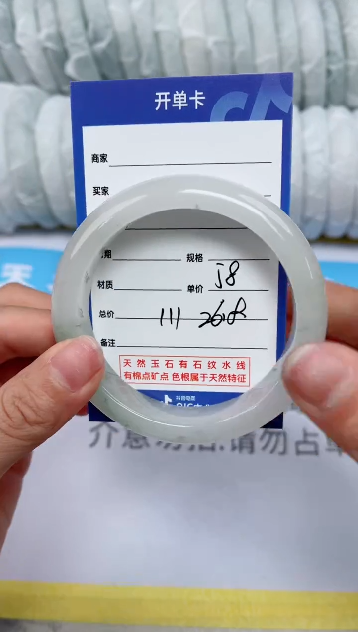 【闪购商品】石英质玉手镯未镶嵌111