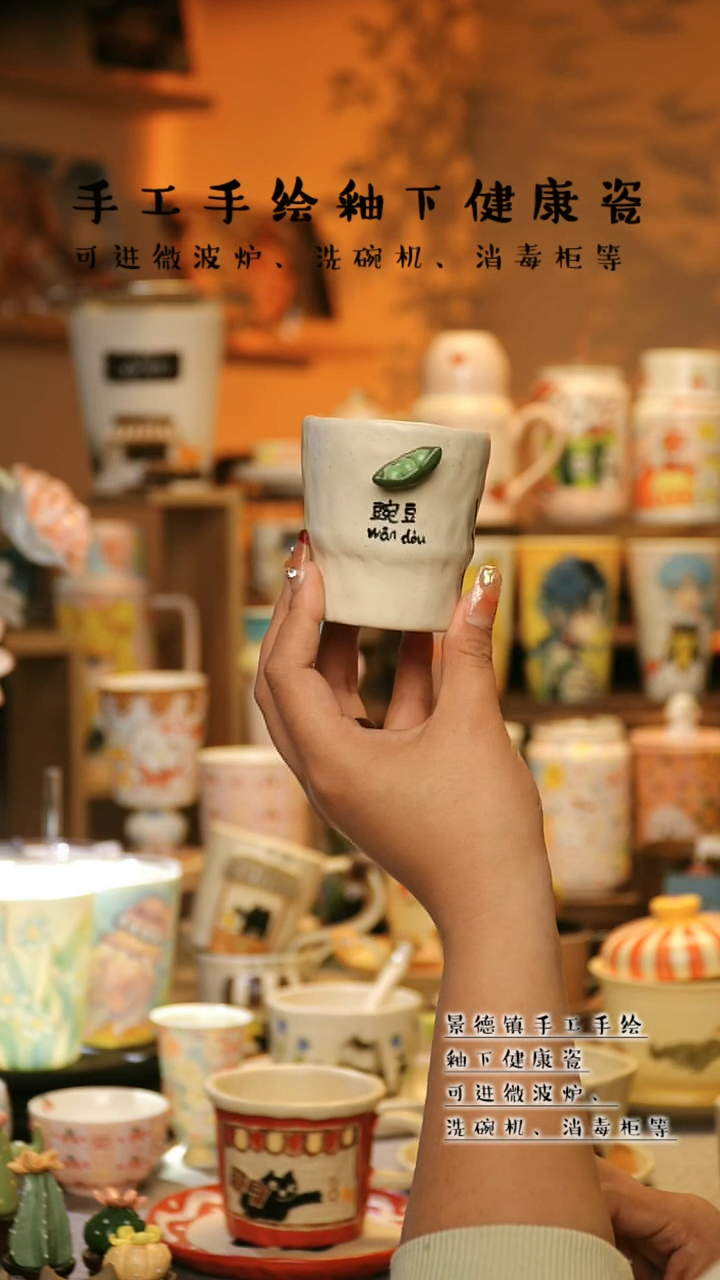 【闪购商品】杯景德镇高温釉下彩&A848
