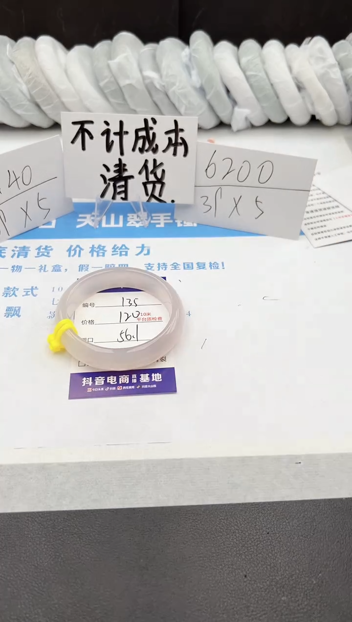 【闪购商品】石英质玉手镯未镶嵌j135-X56.1