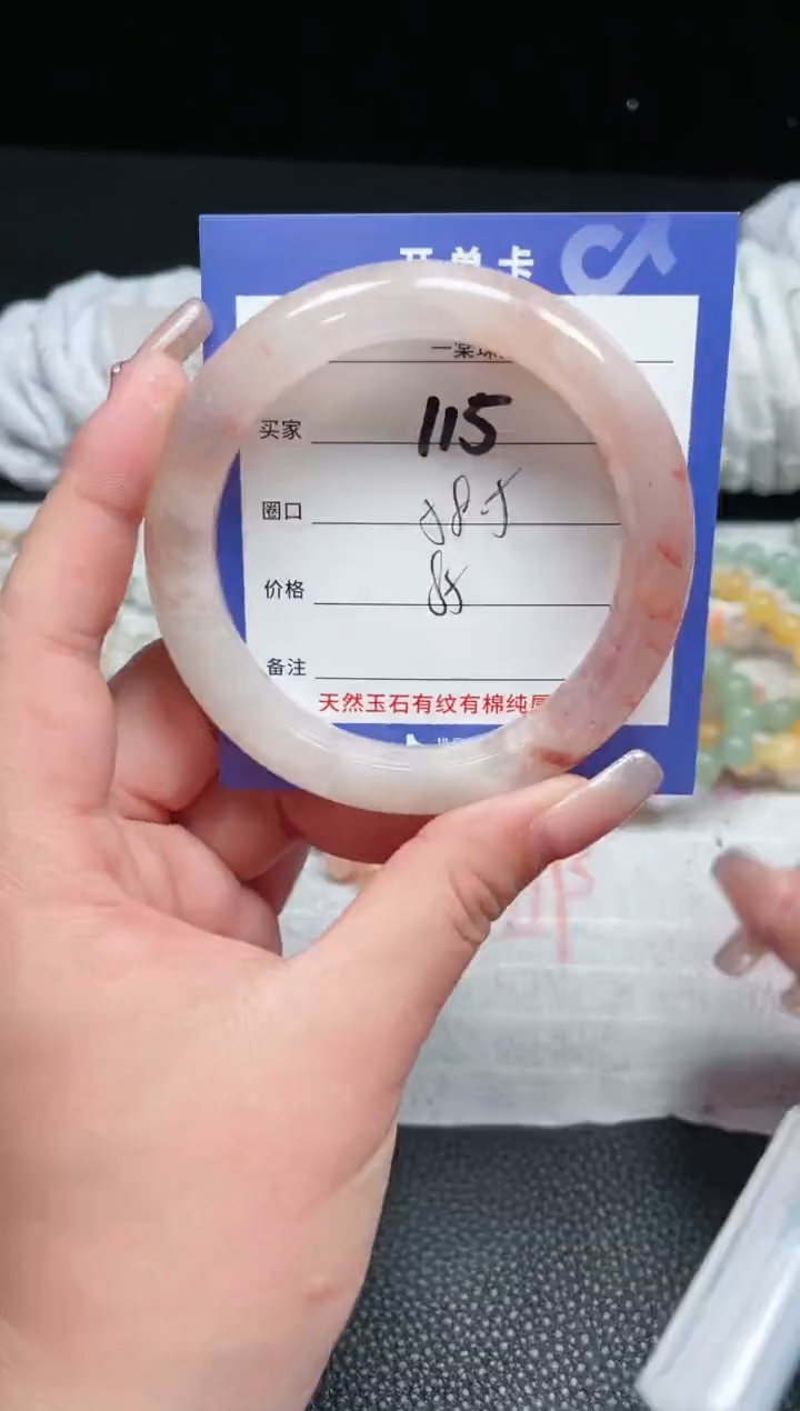 【闪购商品】石英质玉手镯未镶嵌115