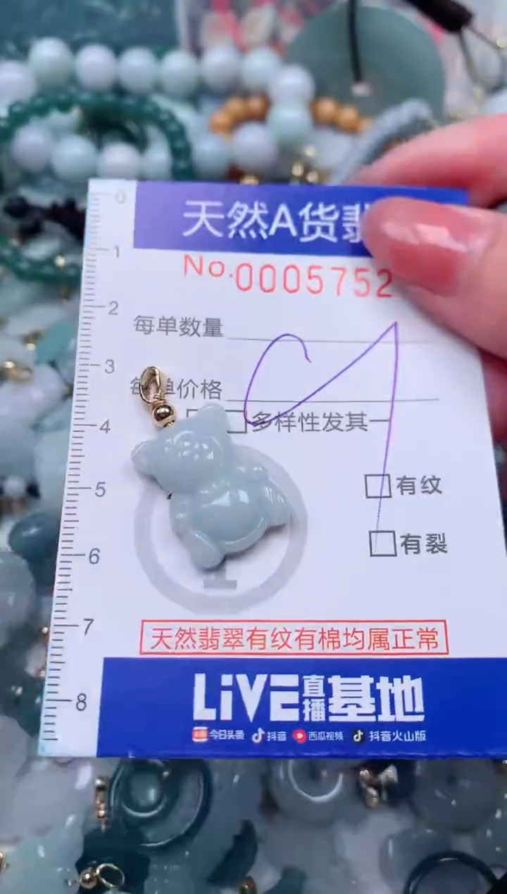 【闪购商品】翡翠颈饰未镶嵌00005752