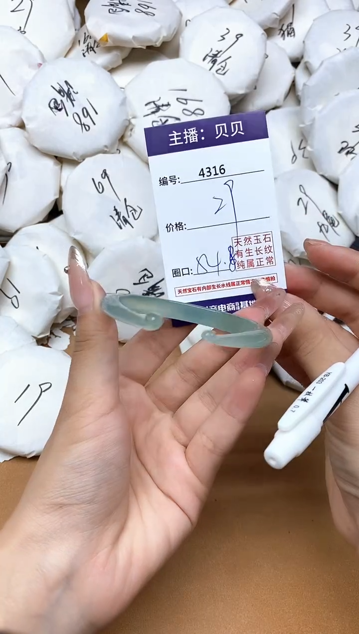 手镯玛瑙/玉髓未镶嵌4316