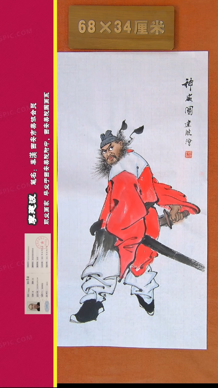 【闪购商品】书法508秦汉老师作品