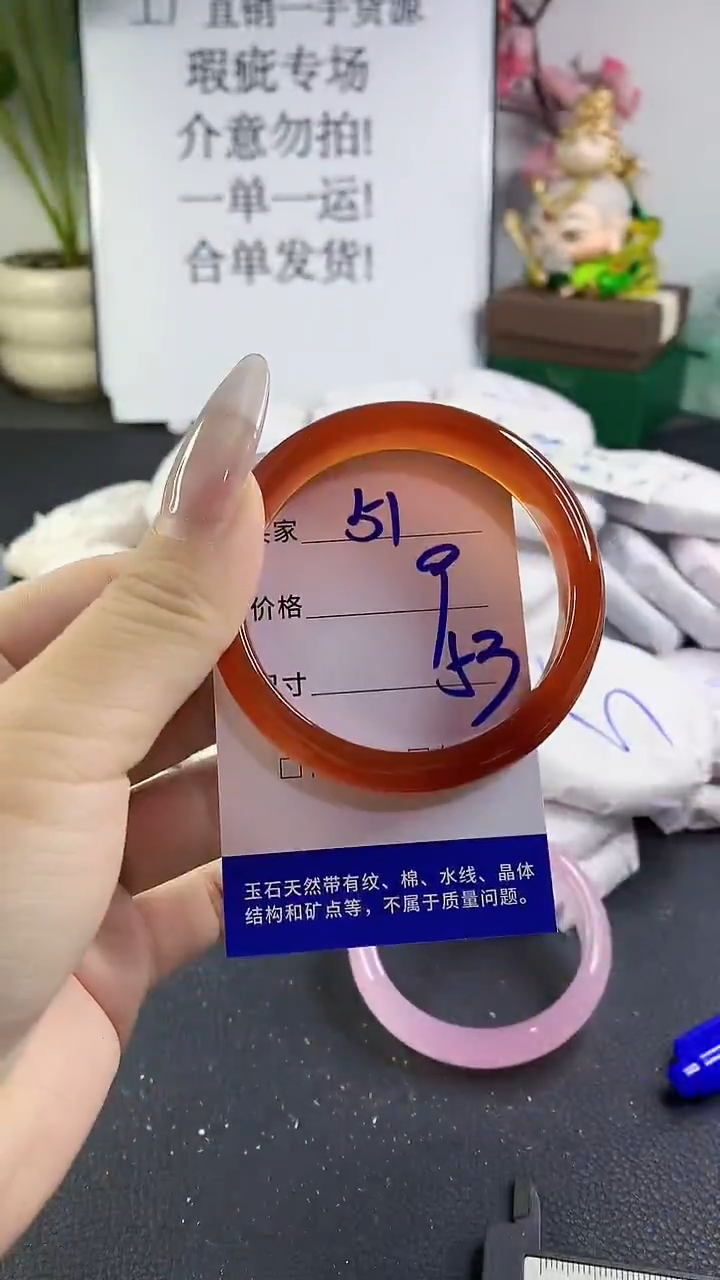 手镯玛瑙/玉髓未镶嵌51