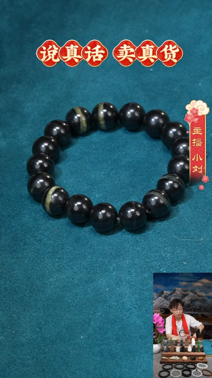 【闪购商品】和田玉手串未镶嵌和田玉墨玉手串卡12圆珠