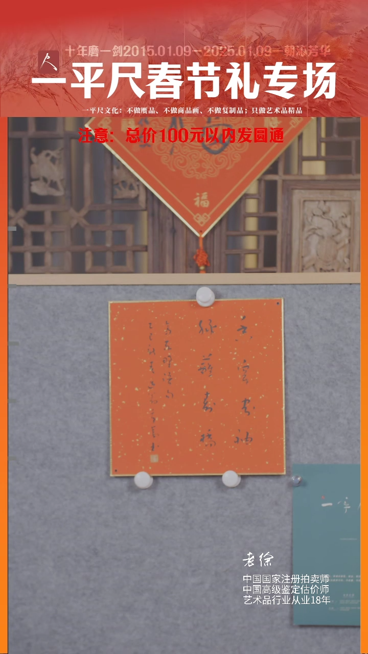 【闪购商品】书法14韦辛夷福卡书法香穿客袖绿蘸寺桥