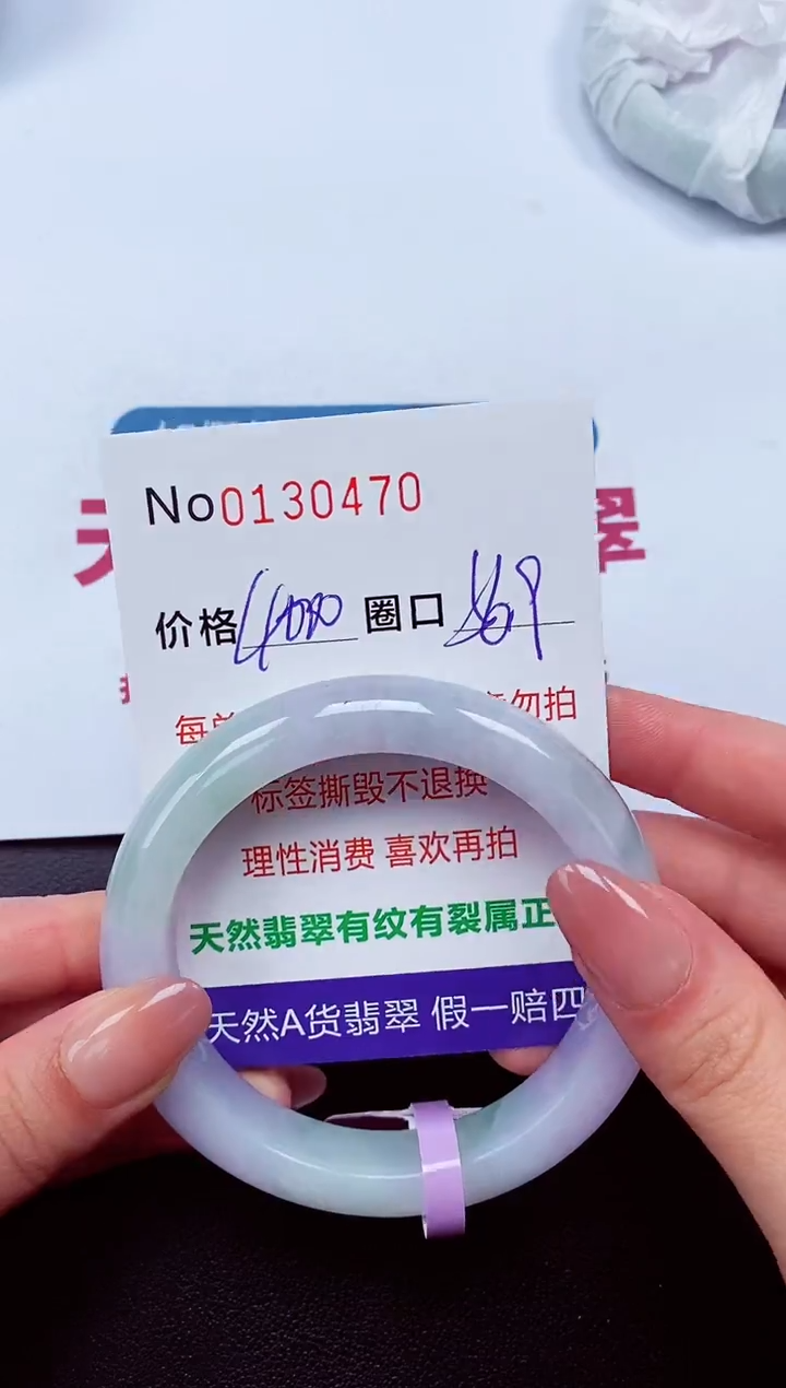 【闪购商品】翡翠手镯未镶嵌   0130470