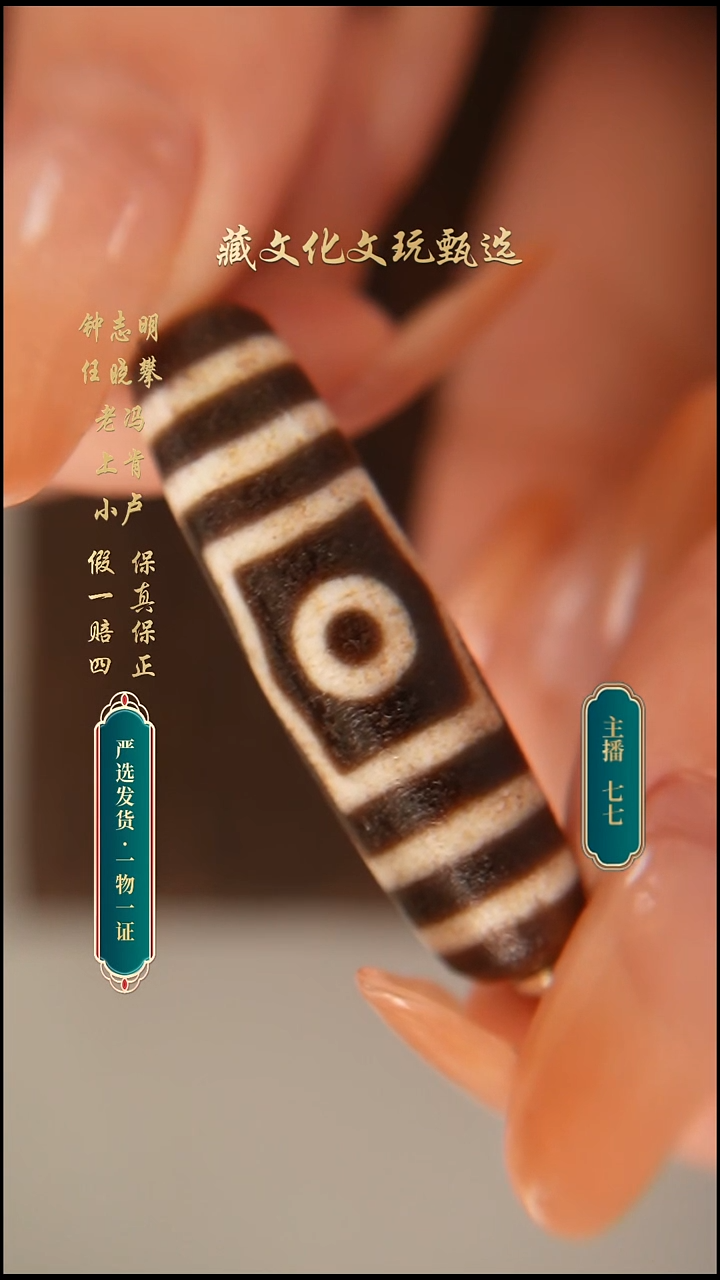 未镶嵌颈饰玛瑙/玉髓钟志明满砂宝盖三44.2*12.7