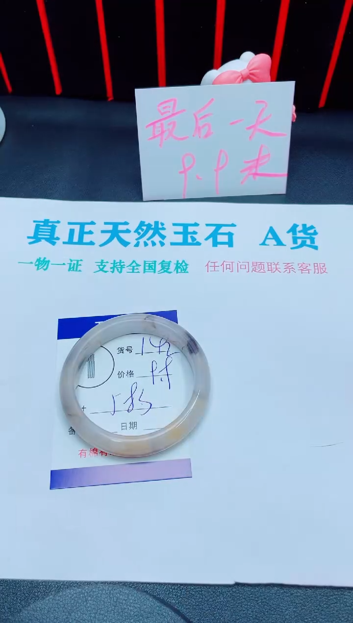 石英质玉手镯未镶嵌142