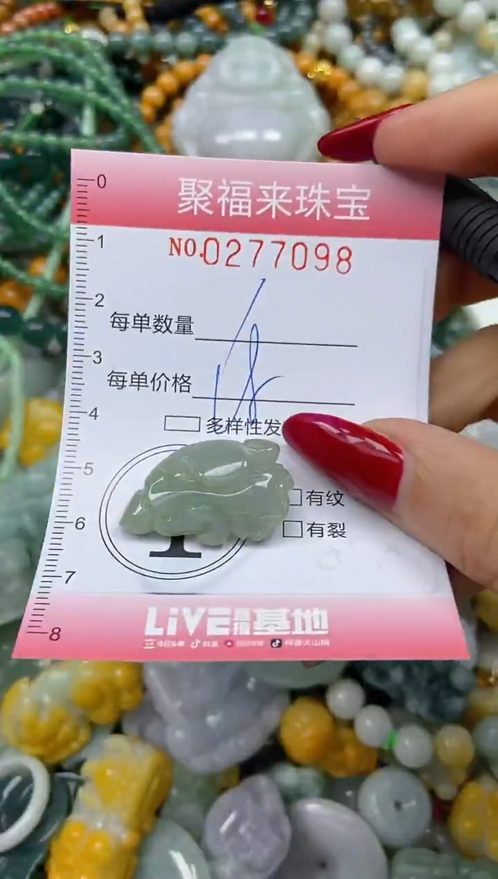 颈饰未镶嵌翡翠闪购0277098