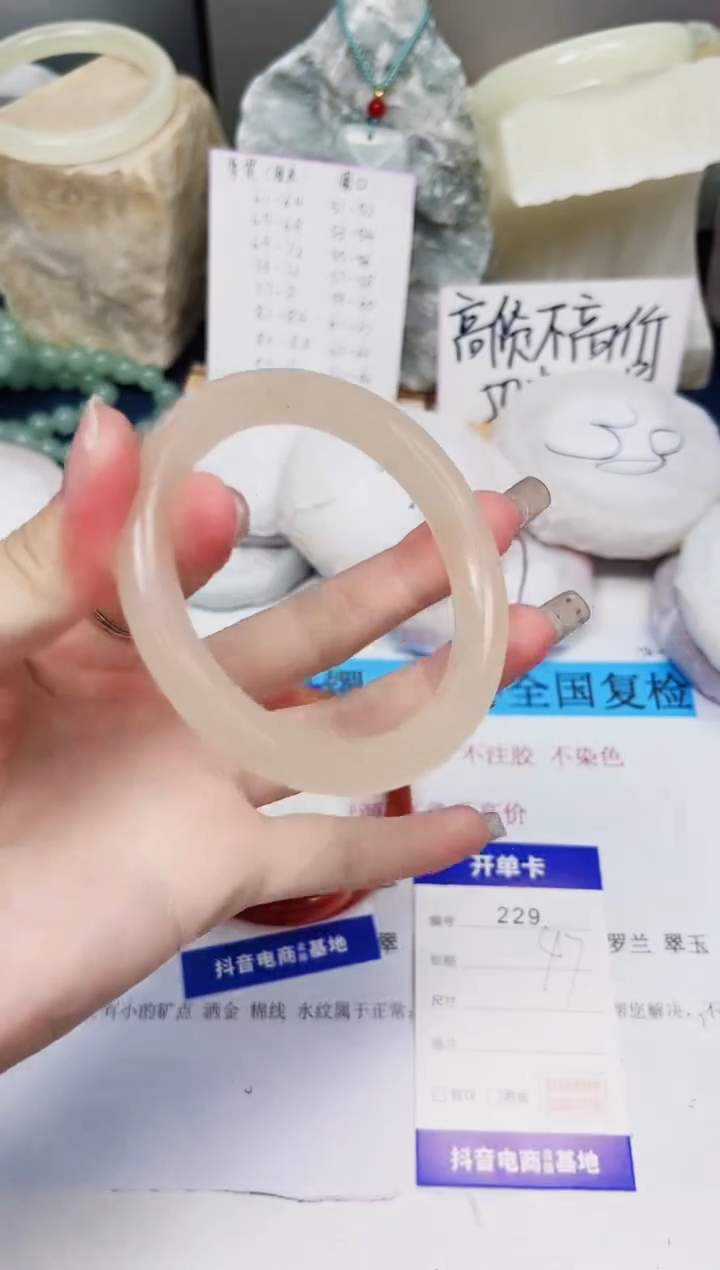 【闪购商品】石英质玉手镯未镶嵌229-藕粉-圈口56